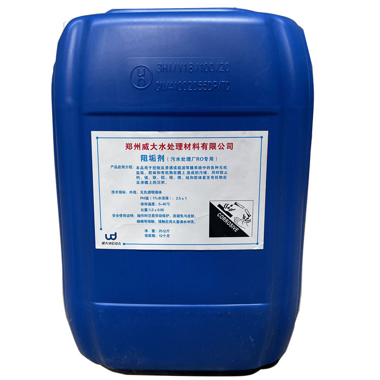 反滲透阻垢劑的功能特性是什么？