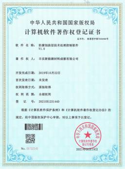 熱噴涂設備銷售訂單智能化管理系統(tǒng)V1.0.jpg